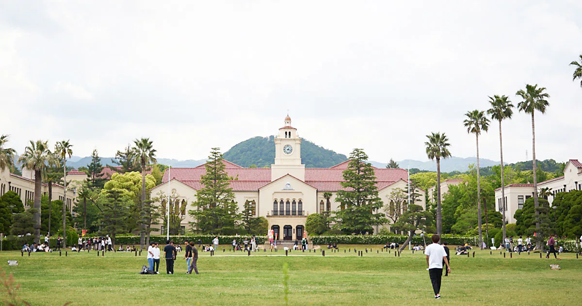 【2024年度】関西学院大学の一般入試の概要を紹介 - 修明館進学塾